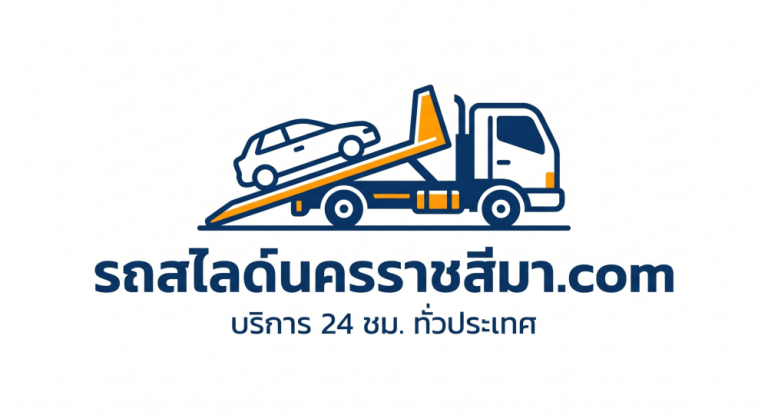 รถสไลด์นครราชสีมา.com logo